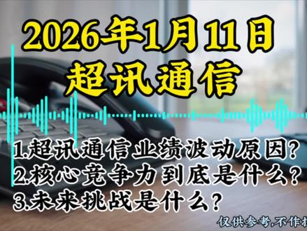 99% 的人都不知道
超讯通信最新动态:5000 个机柜
#超讯通信 #数据中心 #数字经济