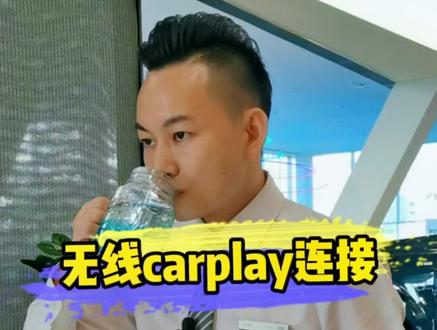 #无线carplay 连接技巧 #奥迪 #用车知识 #A6L #Q5L #A3 #A8L #Q8 #Q7