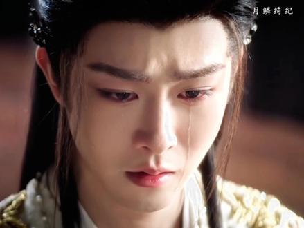 螭吻终于承认自己就是寄灵#好剧不私藏 #月鳞绮纪