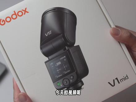 413g+圆头柔光,多场景拍摄效率神器,神牛V1mid 漫展/跟拍/新手/单兵摄影师可以闭眼冲#神牛闪光灯 #摄影器材 #神牛V1mid #机顶闪光灯 #人像摄影 @抖音创作灵感 @抖音精选官方账号 @抖音创作小助手 @抖音热点