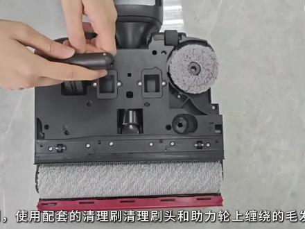 追觅洗地机T70 Ultra维护保养指南2