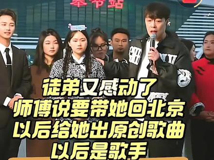 赵鑫老师在索图大舞台收了两个徒弟#快来围观