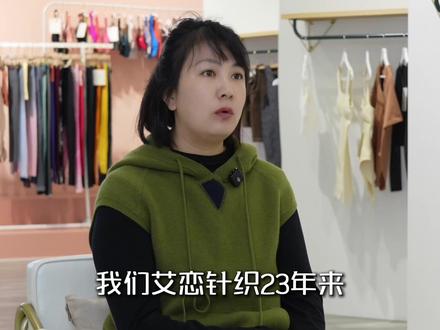 23年海外的标准全流程的品控与经验,可以更好的为国内消费者打造高品质舒适无缝针织#艾恋针织 #针织 #内衣 #无缝针织 #源头厂家