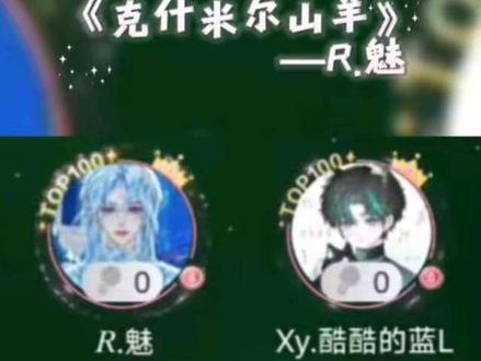 瘸瘸听的怀疑自己了吗,这么低的魅宝,爱了吗瘸#蓝魅蛋糕 #xy酷酷的蓝 #r魅