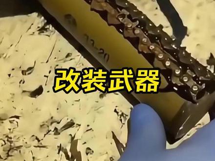 俄乌士兵在战场上是如何改装武器的? #军事科普