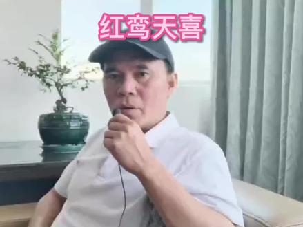 #星宿知识 #知识分享 你到了红鸾星动的时候了吗?