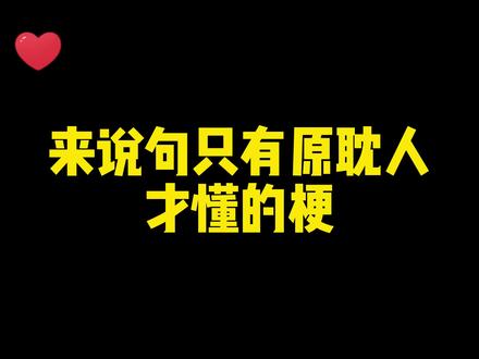 #伪装学渣 #广播剧 #耽推 看不懂的不是原耽人!我们评论区见!!