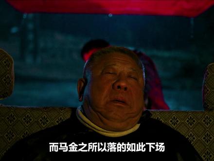 马金落幕,天也黑化 #影视解说 #好剧推荐 #罚罪2 #新剧来袭#罚罪2是懂反转的