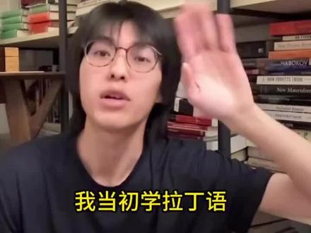 如何快速学会一门语言? 我们都有些三四天内掌握一门技能的经验,按照我们的学习经验来说,只要想学、高度专注,并且相信自己是绝对可以迅速入门的。
#语言学习 #抖音年终知识大赏 #人文星闪耀计划 #经验分享 #知识