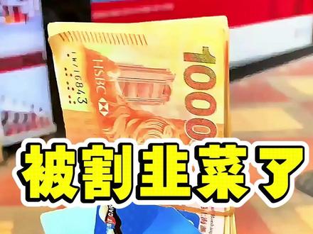 别再被割韭菜了!澳门办卡真相曝光,评论区扣‘澳门办卡’领攻略!
#澳门银行卡 #澳门银行卡办理 #澳门银行个人开户 #攻略