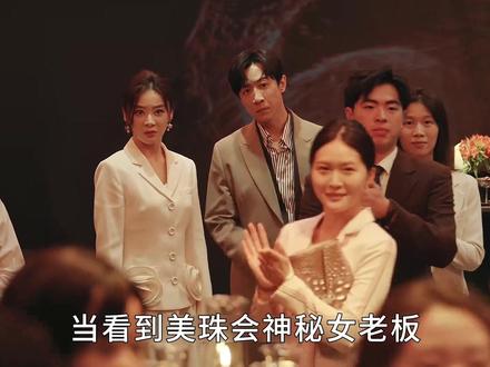 她将仇人母亲量身打造成有钱人,只为引仇人上钩! #她的盛焰 #她的盛焰名场面疯神