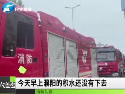河南濮阳:大街上游泳?一场暴雨把濮阳的街道瞬间淹没,不少轿车被泡#暴雨