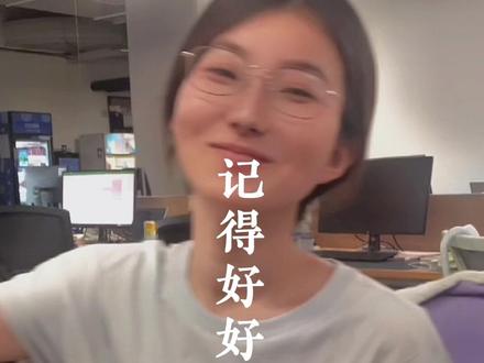今天要多工作一小时!
#程序员 #有道无霸哥 #办公室日常