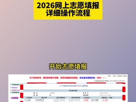 福建春考480-580分,推荐6所就业率超高的大学! #福建春考 #高职分类 #2026福建春考 #春考分数线