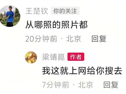 这个都真是好听#王楚钦 #孙颖莎 #5114 #薯条 #健康