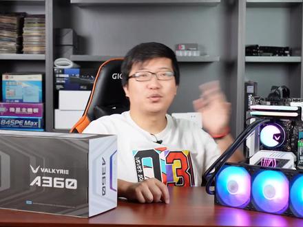 瓦尔基里入门级新水冷A360,便宜是不是没好货?#瓦尔基里水冷 #瓦尔基里a360