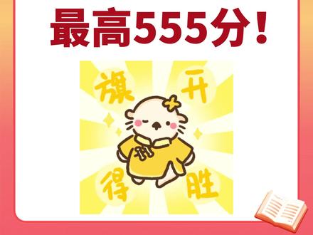 最高555分!广东已有12校公布2026本科批普通类投档线 #2026高考 #高考录取 #普通类 #投档线 #珠海科技学院