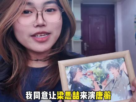 我同意卡团给楚天以南唱歌 对的,楚天以南影视化了#小说 #我只喜欢你的人设 #奇洛李维斯回信 #小说妹