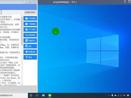 二级WPS Office-Word真题:房屋租赁 #计算机二级 #计算机二级wps #计算机二级office