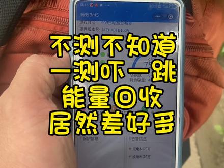 实测九号能量回收功能开启和关闭哪个更省电,一测吓一跳,差10% #九号电动 #九号真智能 #小牛电动 #能量回收系统