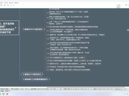 EXCEL表格居然可以一键按颜色统计工程量,太神奇了 #工程造价
