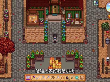 【星露谷物语】里奇赛德村最强通关攻略!找任务品+剧情! #游戏视频 #经营游戏 #星露谷 #星露谷物语