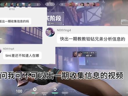 一突收集信息必看3.0