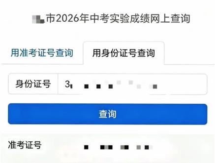 为什么又是-1分?#查成绩 #录取 #成绩出来了 #考试