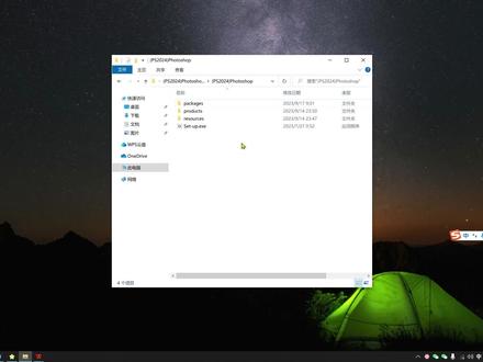 PS2024安装失败,打不开,原来是这个问题 #ps #安装 #错误 #远程安装