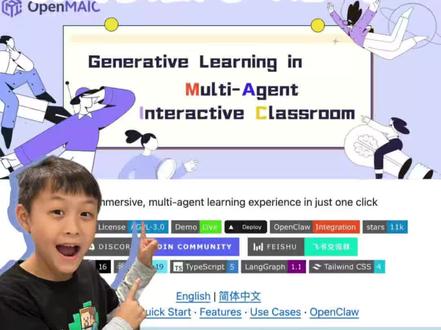 清华大学放大招‼️教育版小龙虾🦞来啦 #上热门 #清华大学 #openclaw #家长必读 #ai