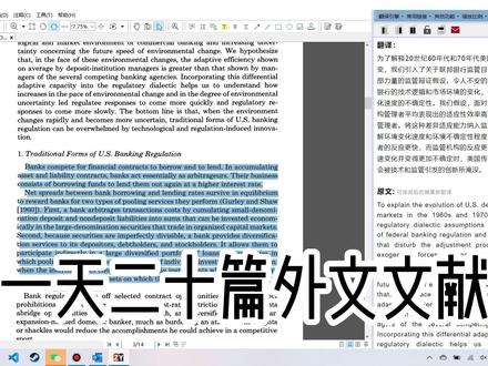 可插入zotero deepl‼️外文文献翻译神器‼️#英国留学 #知云文献翻译 #deepl #zotero #赶due