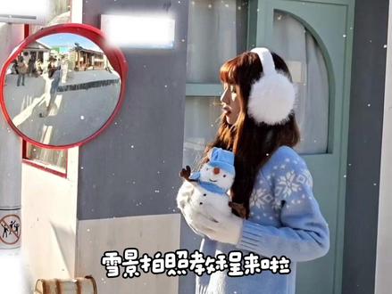 存一些雪景拍照姿势❄️
#拍照姿势 #vivos50 #拍照教程 #手机摄影