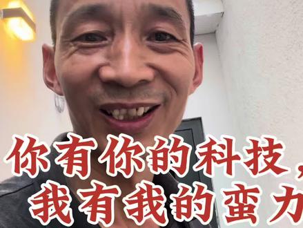 非洲师傅装空调,主打一个原始暴力!
#非洲打工 #五哥闯非洲 #真实非洲 #我的海外生活 #奇葩操作