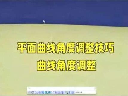 点与平面的切向与法向 #汽车设计 #CATIA #座椅设计 #塑料件设计 #汽车内外饰