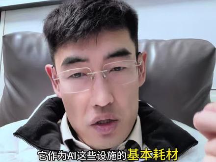 白银有色是小金属 跟白银没啥关系#财经#白银有色