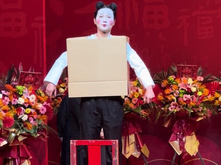 251212纲丝节《福寿双全》片段~#沉迷德云社