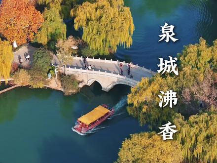 济南的暖,藏在沸腾锅底里 #山海山东#何洁在济南被小火锅狠狠拿捏