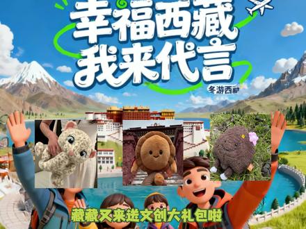 #幸福西藏我来代言,@文化西藏 这里是土林环抱的千年印记,一步一沧桑,一眼越古今~快来参与第22期景区盲盒活动,参与形式不变哟!