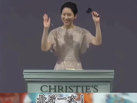 陈良玲落槌史上最贵抱月瓶成交现场来了 全程中英双语优雅加价 生动的肢体语言带动全场 看完你就知道什么叫专业#陈良玲#佳士得香港春拍2023 #收藏爱好者 #优雅永不过时 #明清瓷器