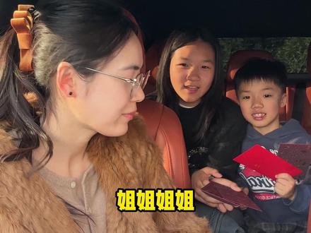 收到红包很开心,一定要告诉孩子的红包礼仪,做一个有教养的孩子。 #2026温暖中国年