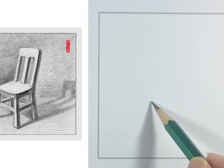 零基础自学画画 素描椅子