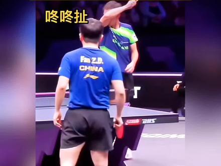传说中的卡屁扒拉#卡屁扒拉 #国乒#李宁