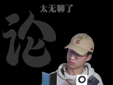 子系手机乱卷,手机厂商是真没活了吗?或许智能手机发展真的到头了!下一款划时代手机会是谁?#数码科技 #红米k70pro #一加ace3