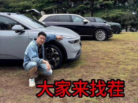 乐道L60超级大改款?乐道三车怎么选? #新乐道L60领先一代 #蔚来乐道L60 #乐道汽车 #新乐道L60二排满血大客厅