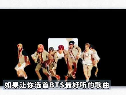 BTS 最好听的歌,哪首才是你心中第一 #bts #kpop #springday #fakelove #抖音精选