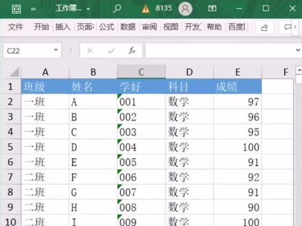 小问题大困扰 你碰到过吗?#excel教学 #office办公技巧