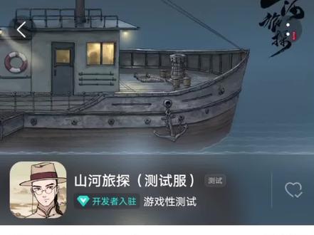 #游戏推荐 #手游 #游戏日常 我先替你们试试看好不好玩🤪