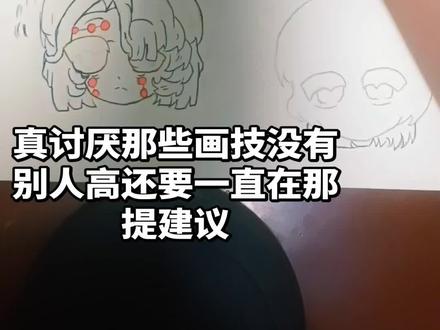 #可动纸片人绘画过程🥺#不火系列#日常瞎画
求求了让我火🔥一次吧