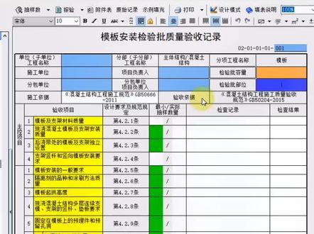 软件自动判断那些行要抽样