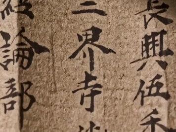 为何说不能用红笔写名字,红色字体有什么特别,平时写了会怎样?